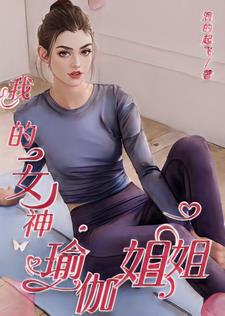 群芳环绕:小帅哥的日常生活